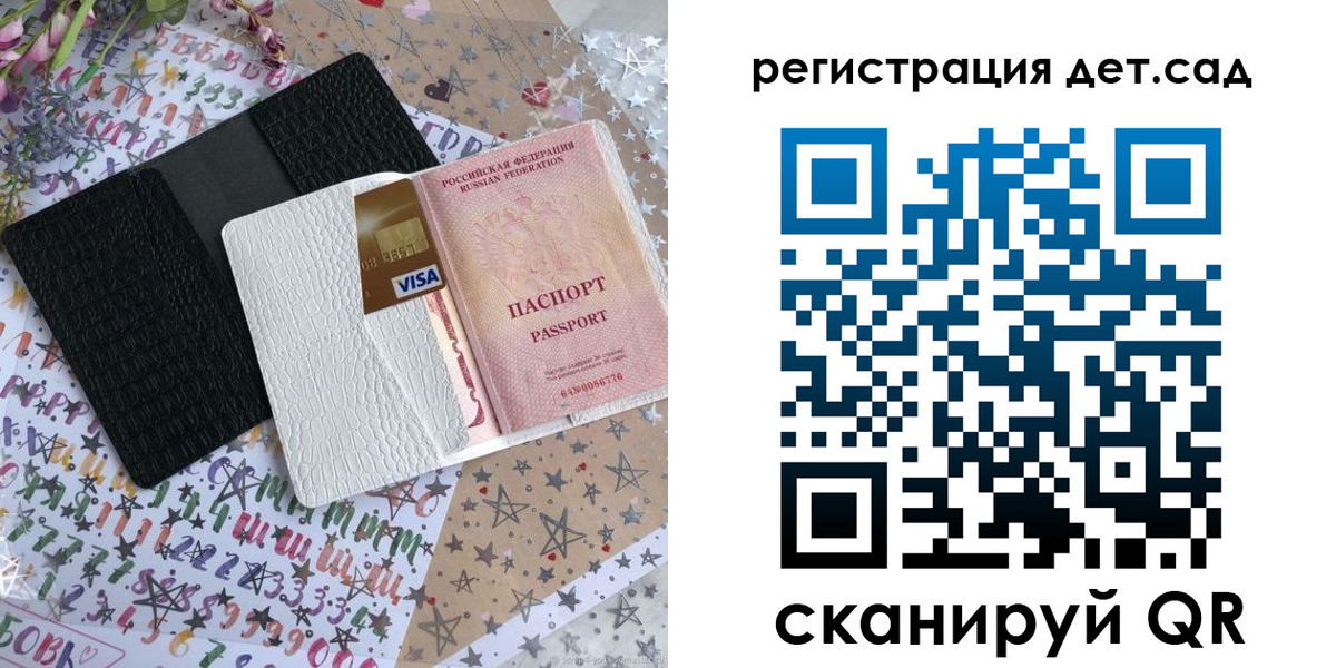 временная регистрация в квартире в Камышине