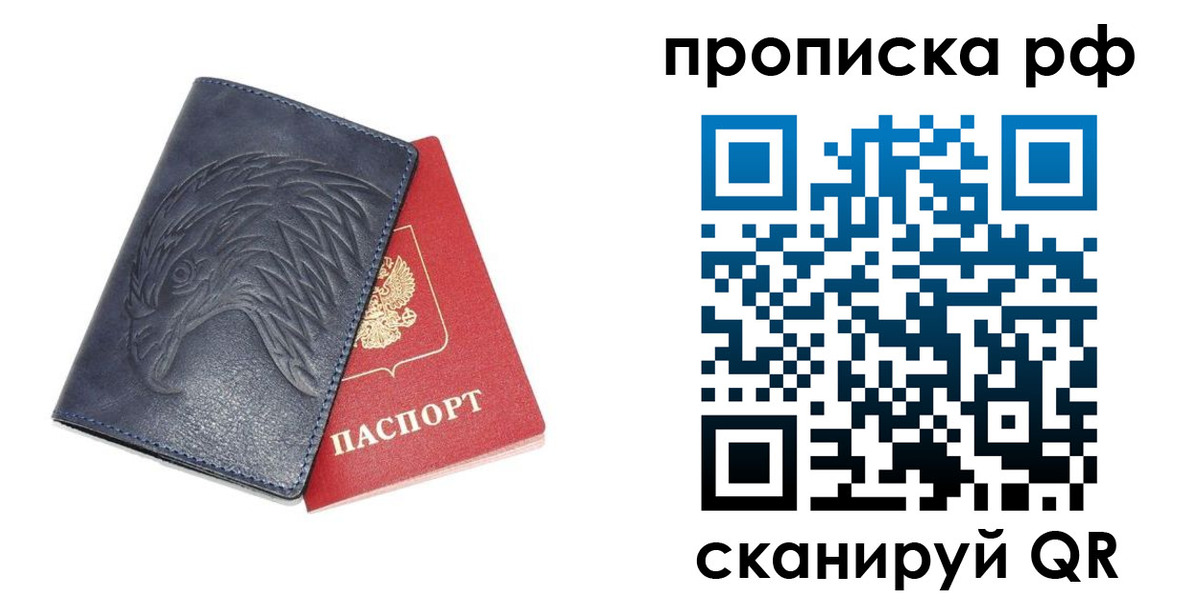 временная регистрация надежно в Камышине